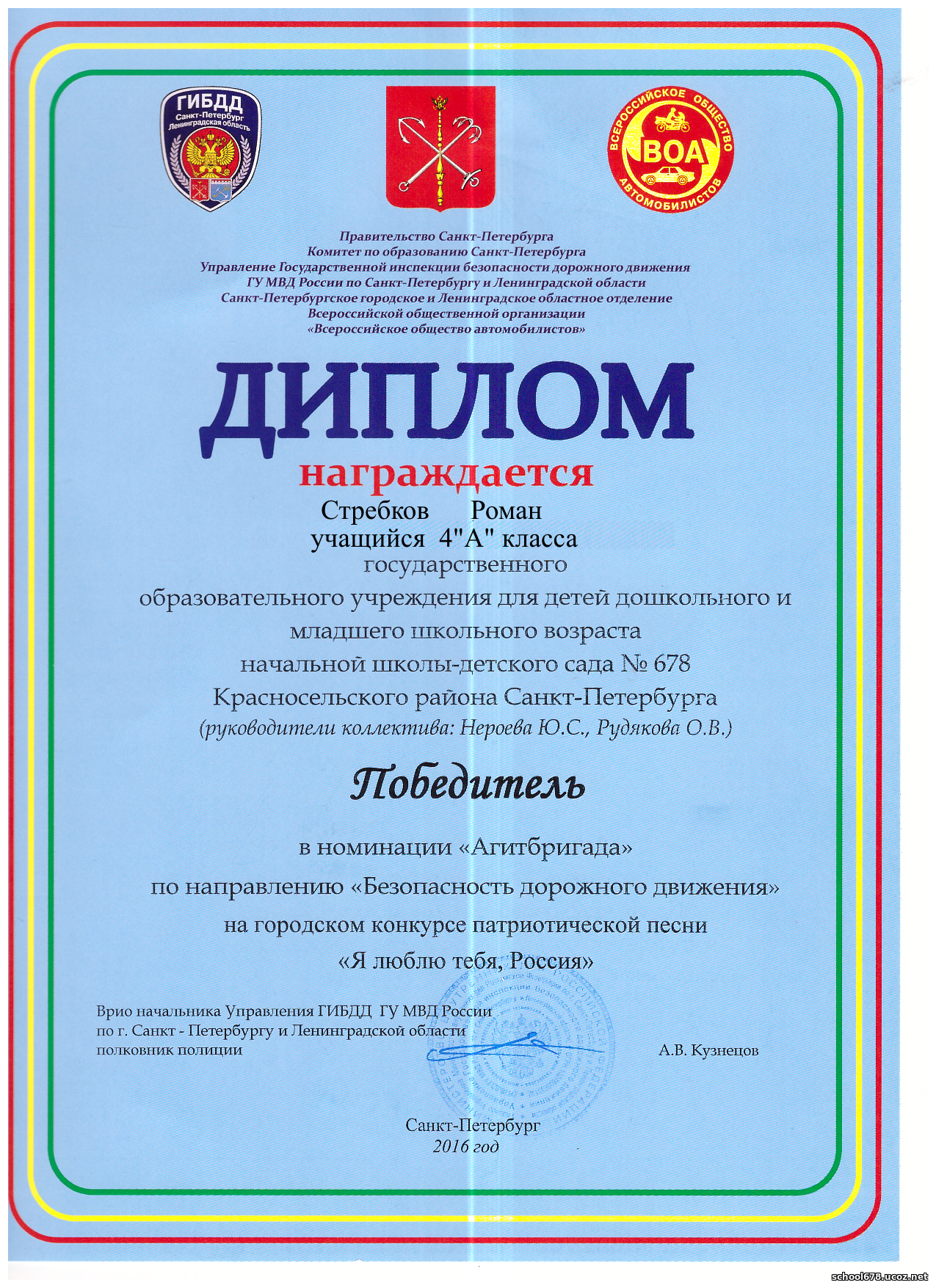 Конкурс песни санкт-петербург Конкурс песни санкт-петербург